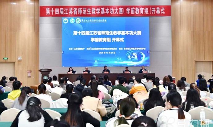 引力播：为幼有优育而努力 159名准幼师在苏赛技能